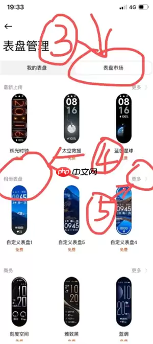 小米运动健康怎么同步微信步数 小米运动健康么同步微信步数方法