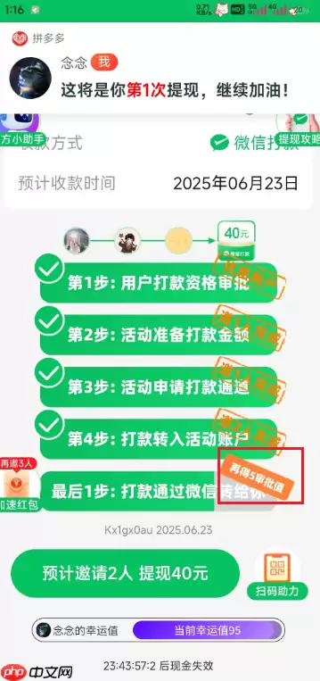 拼多多现金大转盘审批值后面是什么 拼多多现金大转盘提现技巧