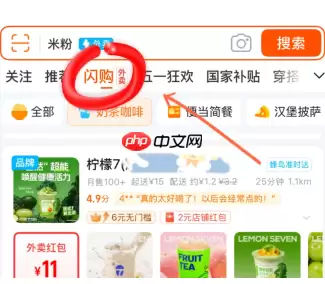 淘宝闪购店铺收藏在哪里 淘宝闪购店铺收藏怎么找不到