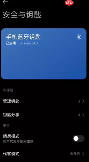 小米汽车app看不到车辆位置怎么办 小米汽车app看不到车辆位置解决方法