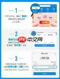 支付宝APP如何用花呗分期买火车票