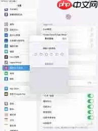 ipad如何修改开机密码