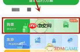 愉客行如何退票