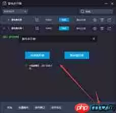 雷电模拟器怎么实现多开