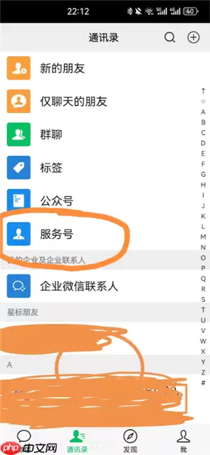 微信服务号怎么关闭折叠 微信服务号通知怎么放出来