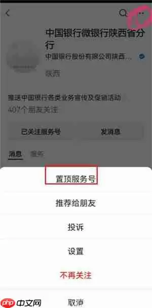 微信服务号怎么关闭折叠 微信服务号通知怎么放出来
