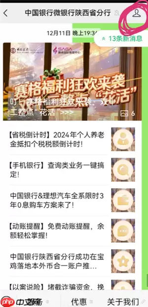 微信服务号怎么关闭折叠 微信服务号通知怎么放出来