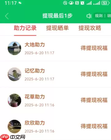 拼多多40元最后一步是什么界面 拼多多提现40是真的吗