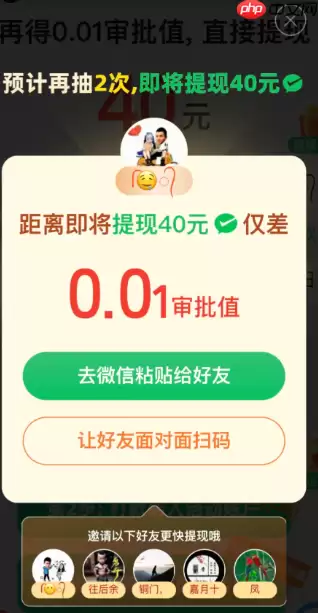 拼多多40元最后一步是什么界面 拼多多提现40是真的吗