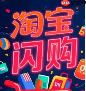 淘宝闪购的购物车在哪里 淘宝闪购购物车入口在哪里打开