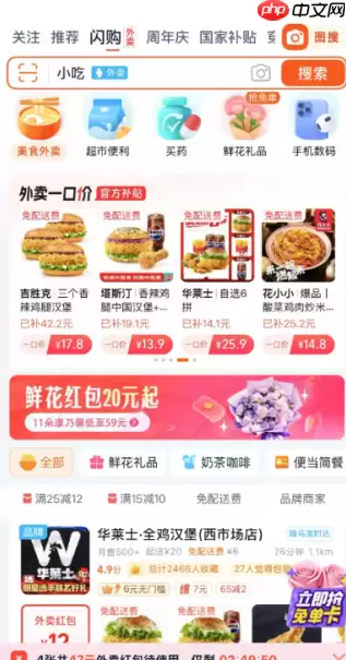 淘宝闪购的购物车在哪里 淘宝闪购购物车入口在哪里打开