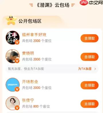 芒果TV云包场在哪领取怎么领 芒果TV云包场只能看一部剧吗