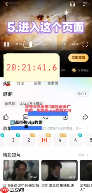 芒果TV云包场在哪领取怎么领 芒果TV云包场只能看一部剧吗