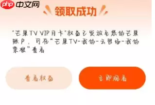 芒果TV云包场在哪领取怎么领 芒果TV云包场只能看一部剧吗