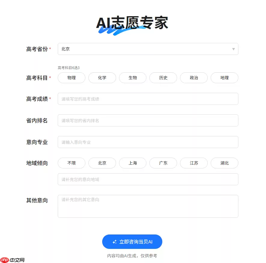 2025高考招生录取新变化趋势，2025新增本科专业怎么选？