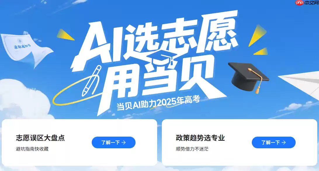 2025高考招生录取新变化趋势，2025新增本科专业怎么选？