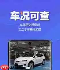 真实的二手车买卖软件哪个好用