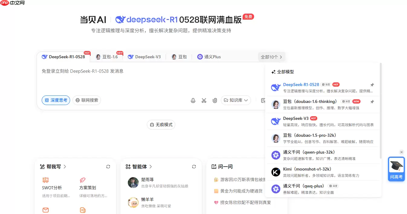 ai志愿填报助手推荐,当贝AI志愿专家上线