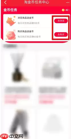 天猫app淘金币入口在哪里 天猫app淘金币抵扣怎么用
