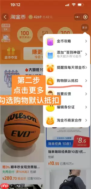 天猫app淘金币入口在哪里 天猫app淘金币抵扣怎么用