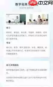 天学网学生端如何加入班级