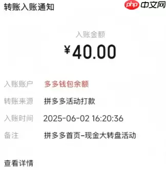 拼多多40元提现需要多少人 拼多多40元提现有风险吗