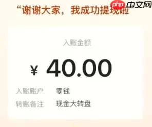 拼多多40元提现需要多少人 拼多多40元提现有风险吗