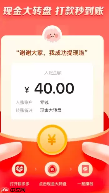 拼多多40元提现需要多少人 拼多多40元提现有风险吗