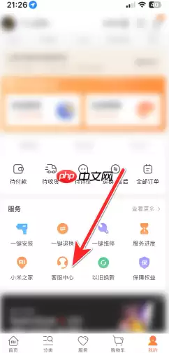 小米商城客服24小时人工客服电话多少 小米商城客服聊天记录怎么删除