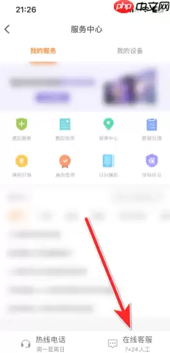 小米商城客服24小时人工客服电话多少 小米商城客服聊天记录怎么删除