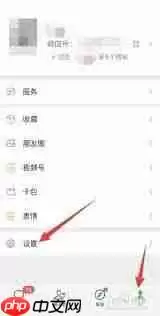 微信如何设置不让别人拉我进群聊