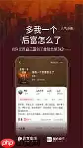 起点读书如何精准查找作者