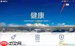 如何更换百度卫士皮肤来美化百度卫士