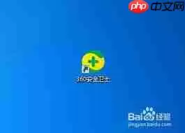 如何更换百度卫士皮肤来美化百度卫士