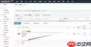 易通快车怎么查看个人信息更正情况