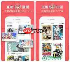 网易漫画APP如何收藏漫画