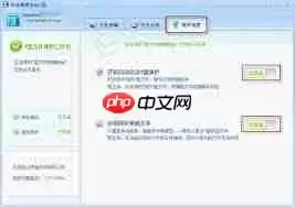 如何使用金山卫士创建免费WiFi