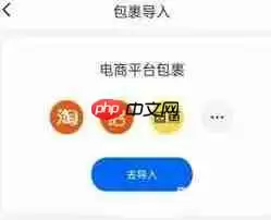 菜鸟可以绑定拼多多吗