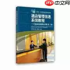 如何自学酒店管理