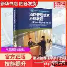 如何自学酒店管理