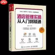 如何自学酒店管理