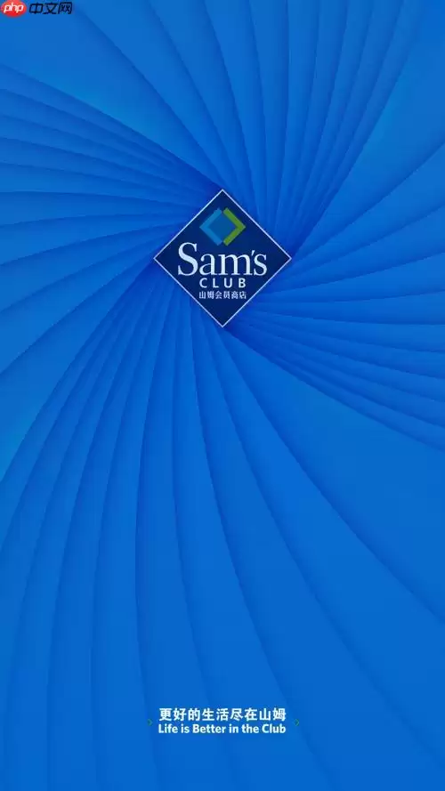 山姆会员如何查订单详情 查订单详情步骤说明