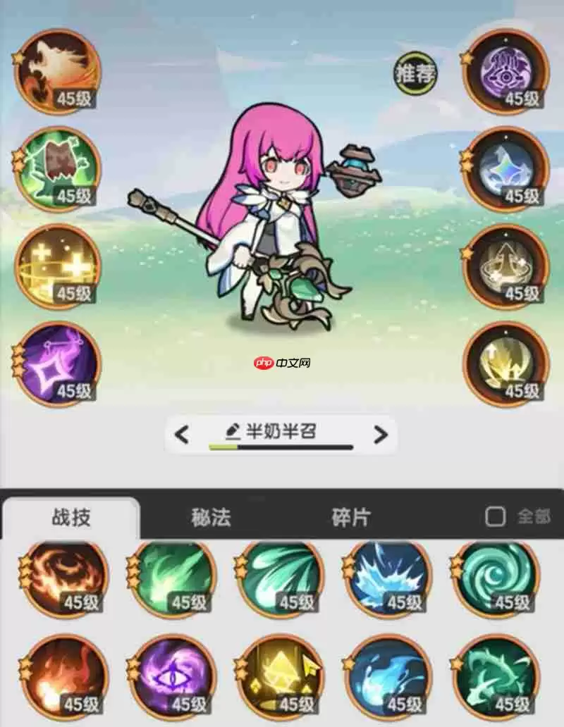 杖剑传说晨星怎么使用 前期晨星最佳分配方案