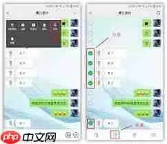 微信语音如何转发