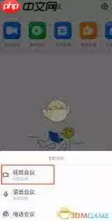 钉钉如何开启全员静音功能