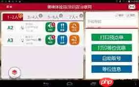 美味不用等如何设置城市