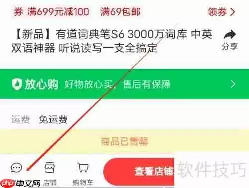 金山词霸如何联系客服