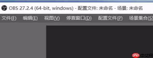OBS Studio怎么设置主题-OBS Studio设置主题的方法