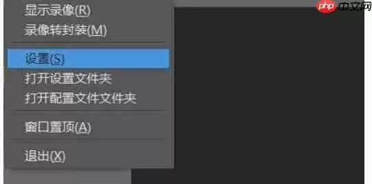 OBS Studio怎么设置主题-OBS Studio设置主题的方法