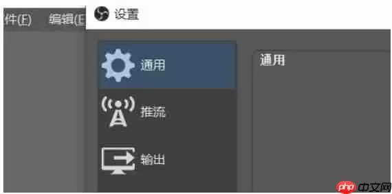 OBS Studio怎么设置主题-OBS Studio设置主题的方法
